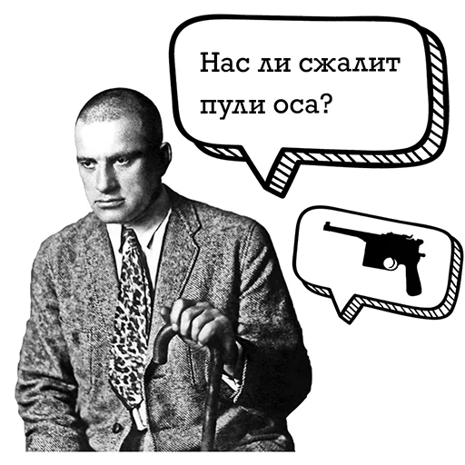 Стикер Telegram «Маяковский и стихи» 🧐