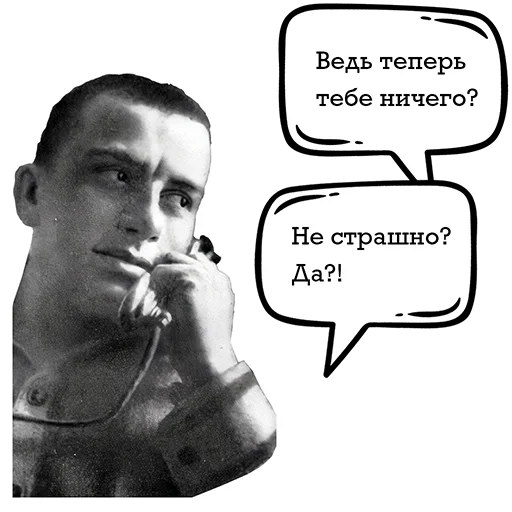 Стикер Telegram «Маяковский и стихи» 😊