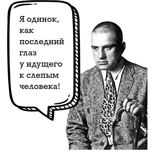 Telegram stiker «Маяковский и стихи» ☹️