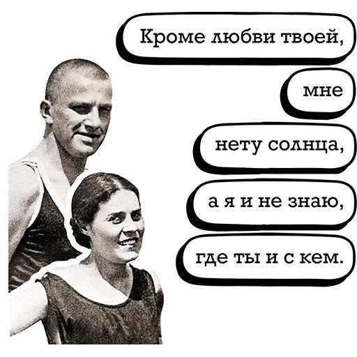 Telegram Sticker «Маяковский и стихи» 💔