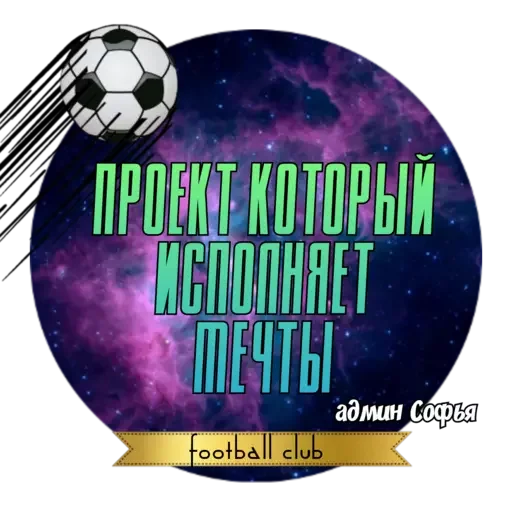 Telegram stiker «Софья» 👍