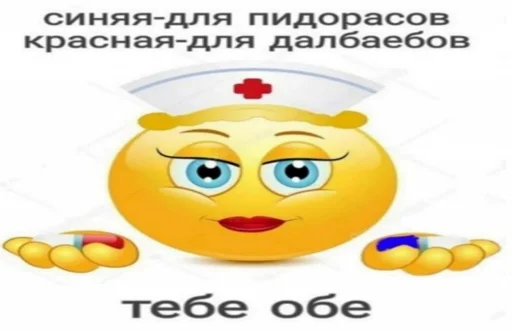 мемы 🤡 emoji 💊