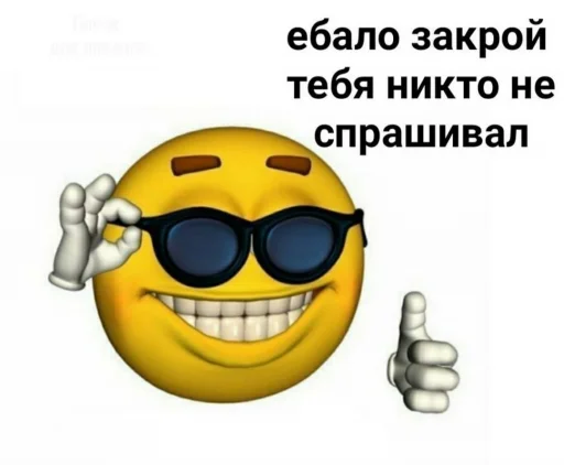 мемы 🤡 emoji 😎