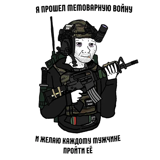 Telegram Sticker «MEME WAR стикеры» 👊
