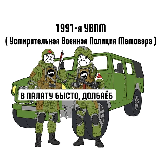 Стикер Telegram «MEME WAR стикеры» ☝️