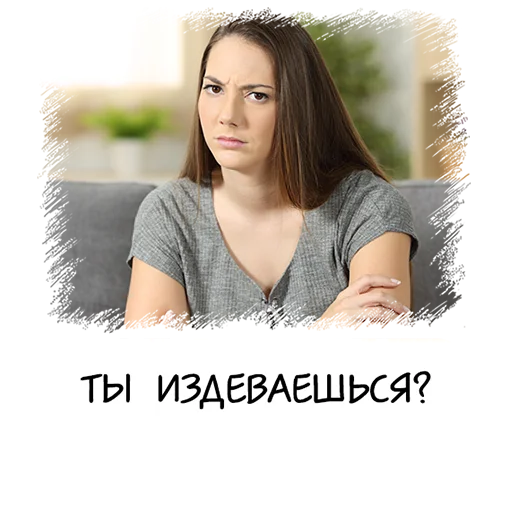 Telegram stiker «Meme girl chat» 🤨