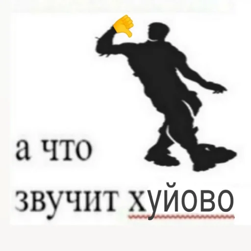 Telegram stiker «MDA» 👎