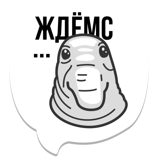 Telegram Sticker «мемы рунета» 