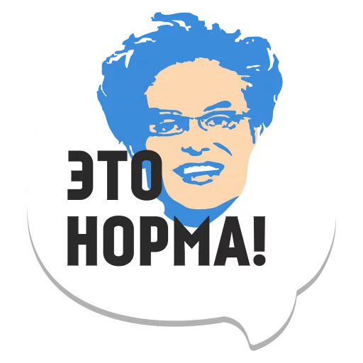 мемы рунета stiker ☝️