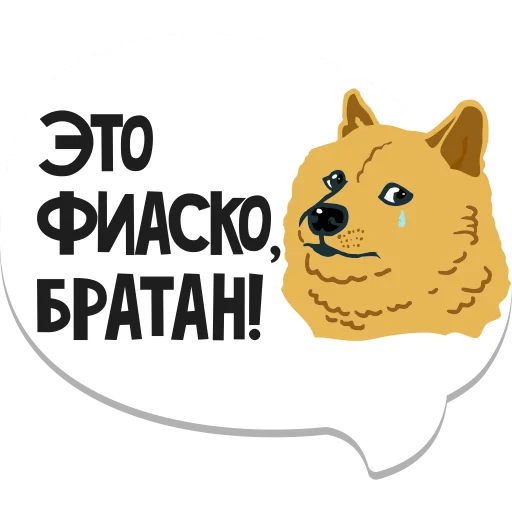 Стикер мемы рунета 😏