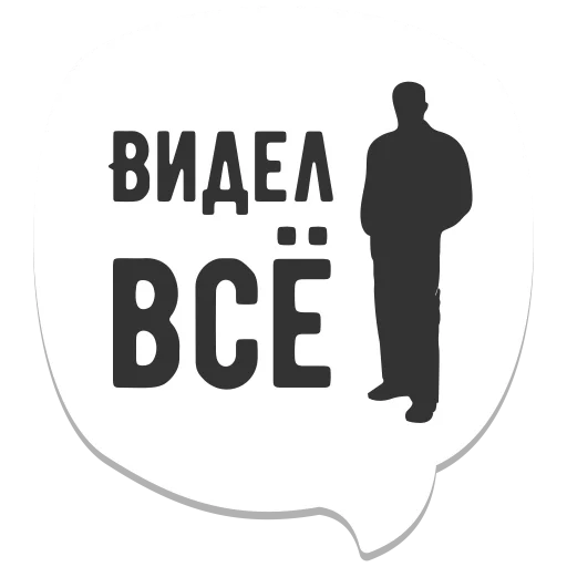 мемы рунета emoji 👀