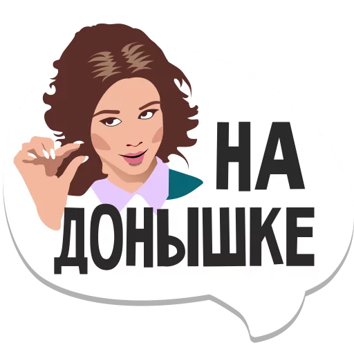 мемы рунета stiker 🍷
