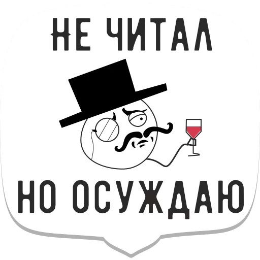 Telegram stiker «мемы рунета» 🤓