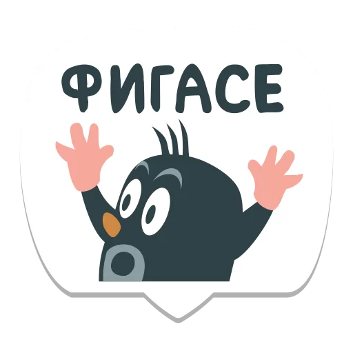 мемы рунета emoji 😲