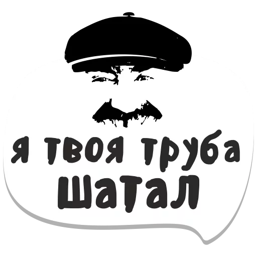 мемы рунета stiker 🤠