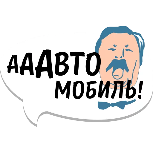 Стикер мемы рунета 🎁