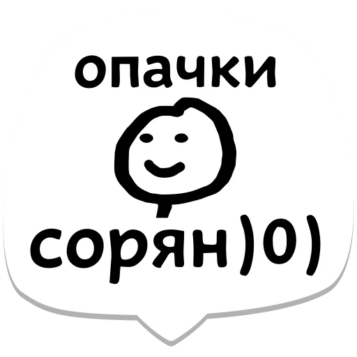 Стикер Telegram «мемы рунета» 😌