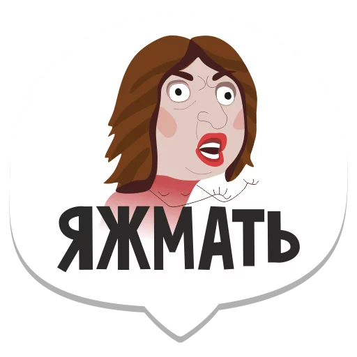мемы рунета stiker 🤗