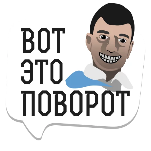 Стикер мемы рунета 😕
