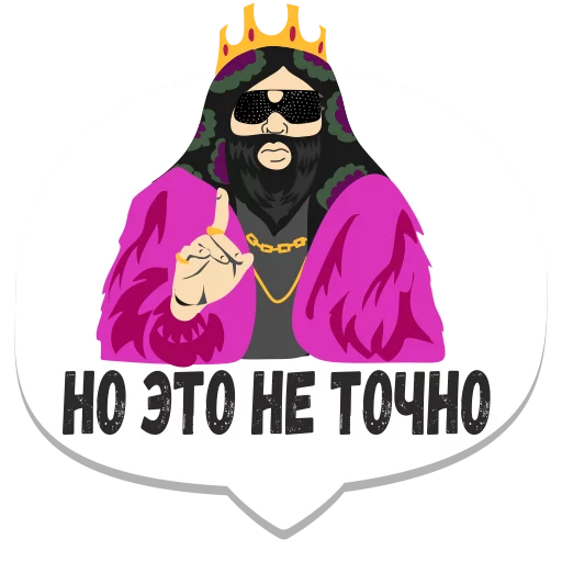 Стікер Telegram «мемы рунета» ☝️