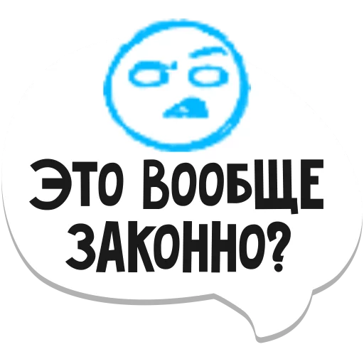 мемы рунета stiker 🤔