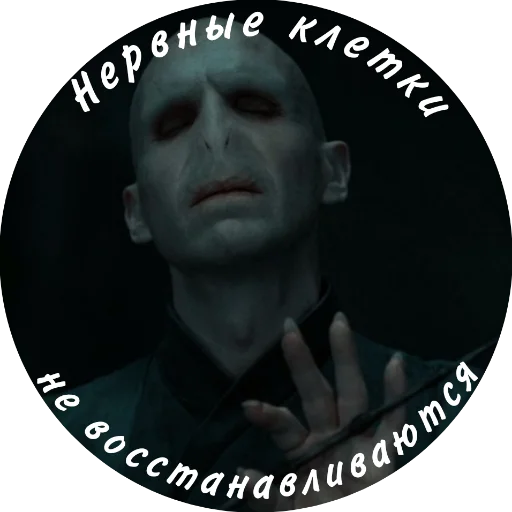 Telegram Sticker «Мемный Волди» 😌