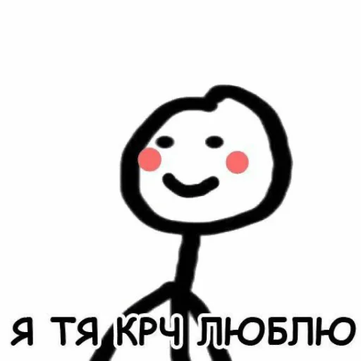 Стікер Мемы для АуТиСтОв ❤️