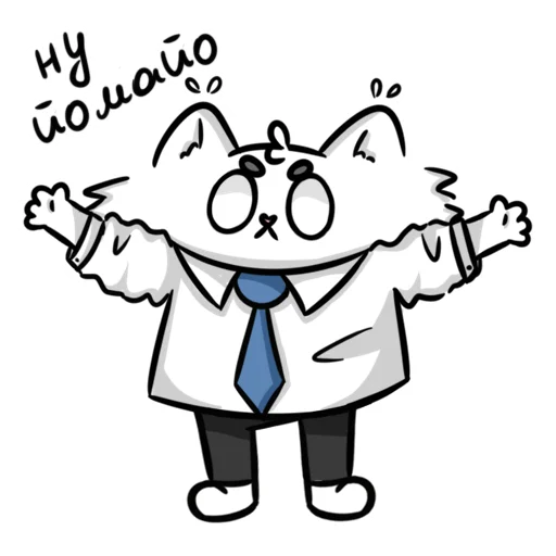 Telegram Sticker «Мяу-Мяу котик Инспурер» 😠
