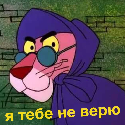 Стикер Pink Panther  😎
