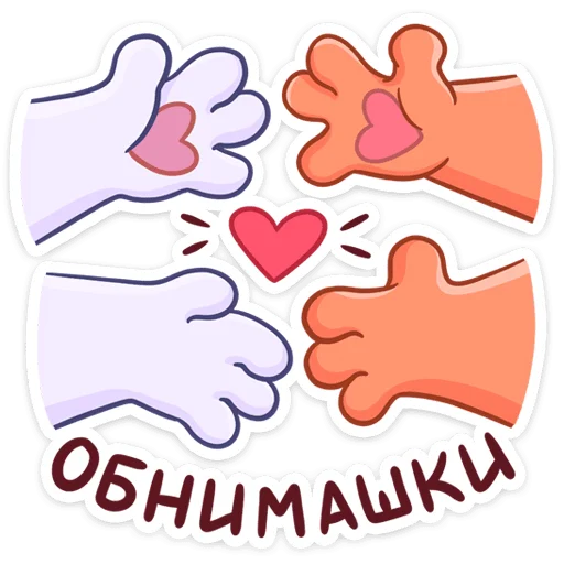Telegram Sticker «Миу-Мяу и Кусалочка» 😌