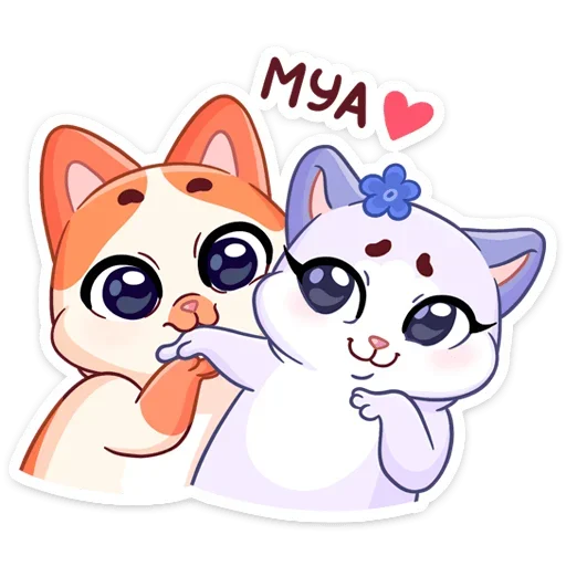 Миу-Мяу и Кусалочка emoji 😘