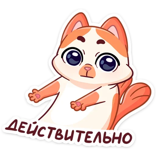 Telegram Sticker «Миу Мяу» 😐