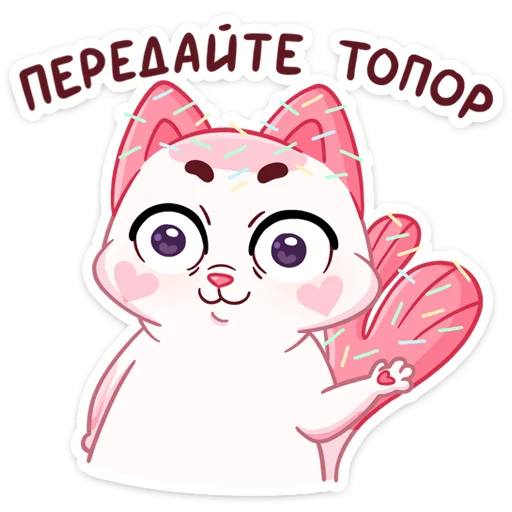 Telegram stiker «Миу-Ням » 😐
