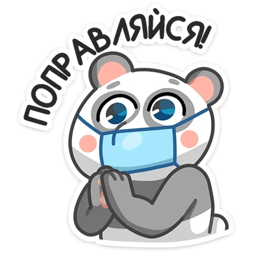 Панда Мия  emoji 🙏