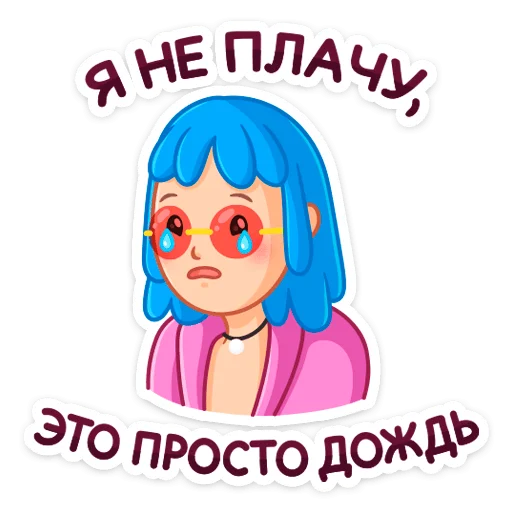 Telegram Sticker «Проделки Мии » 😭