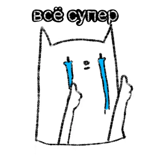 Telegram stiker «Микрокотик» 👍
