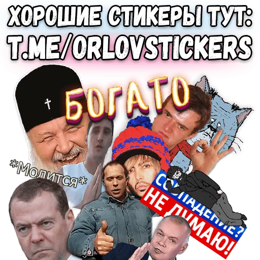 Telegram Sticker «OGO» 