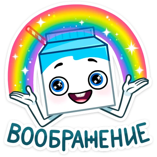 Telegram stiker «Молочко» ?