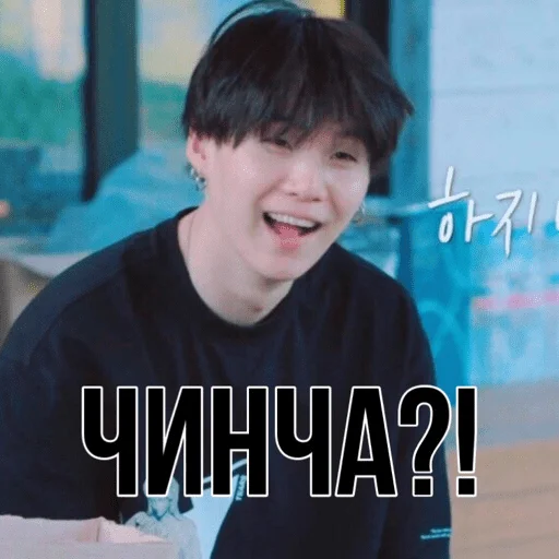 Стикер MinSUGA 🙄