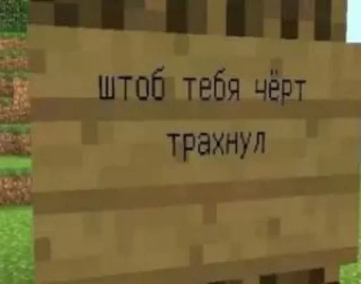 Telegram stiker «Minecraft | Майнкрафт» 🤓