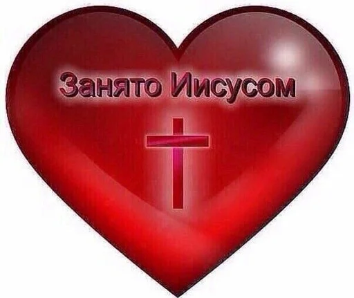 Telegram Sticker «minions_is_love» ☦️
