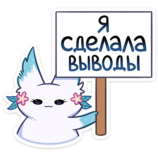 Telegram Sticker «Минто 2» 😶