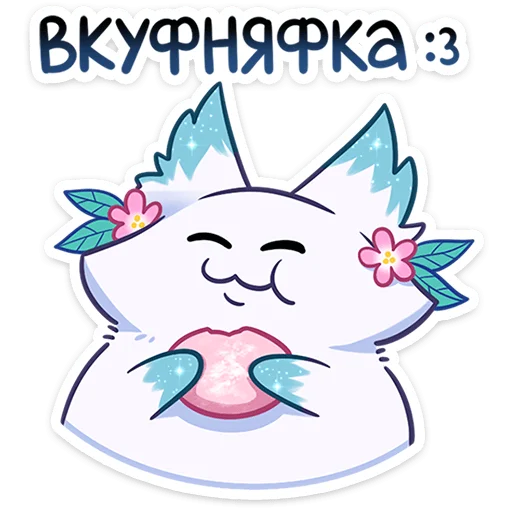 Минто 2 stiker 🍪