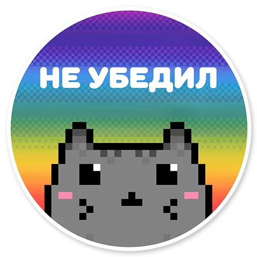 Telegram Sticker «misanthropic cat» 😐