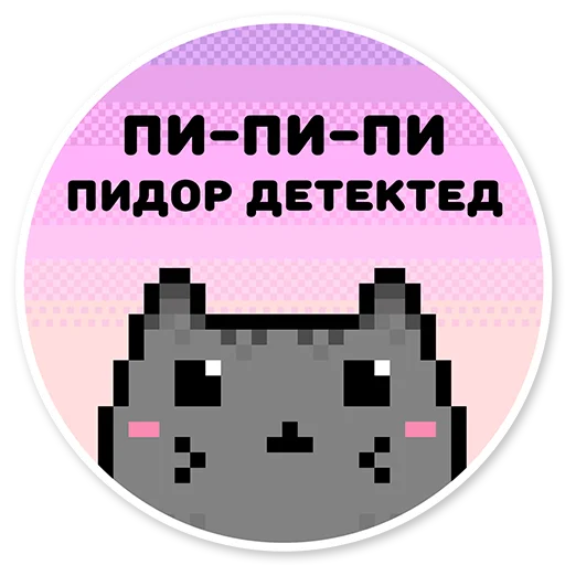 misanthropic cat stiker 😏