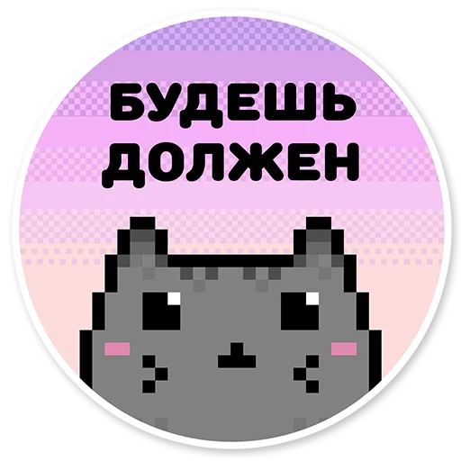 misanthropic cat stiker 😜