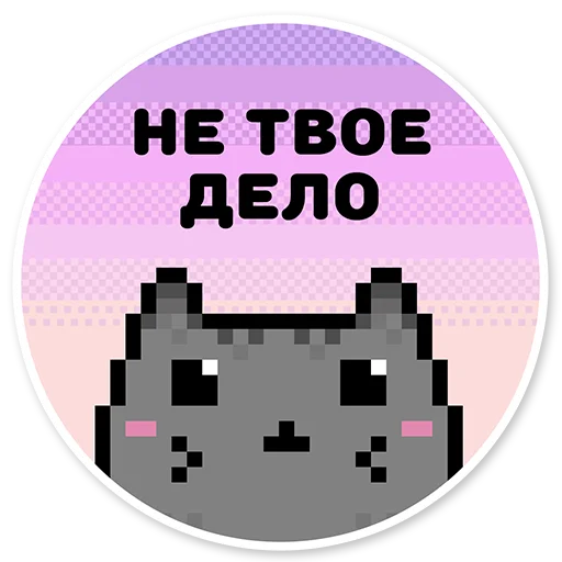 misanthropic cat stiker 😠
