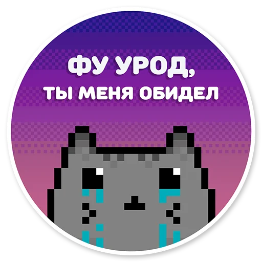 misanthropic cat emoji 😭