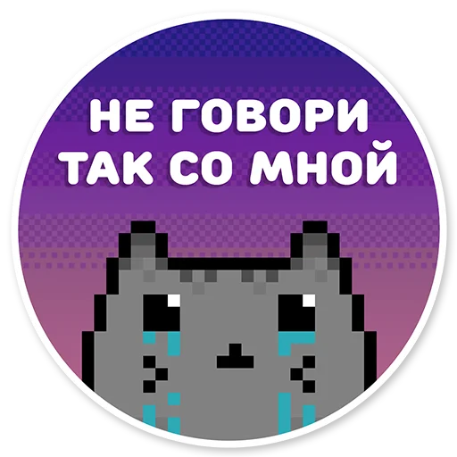 Telegram Sticker «misanthropic cat» 😔