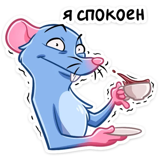 Telegram Sticker «Мистер Крыс» ☕️